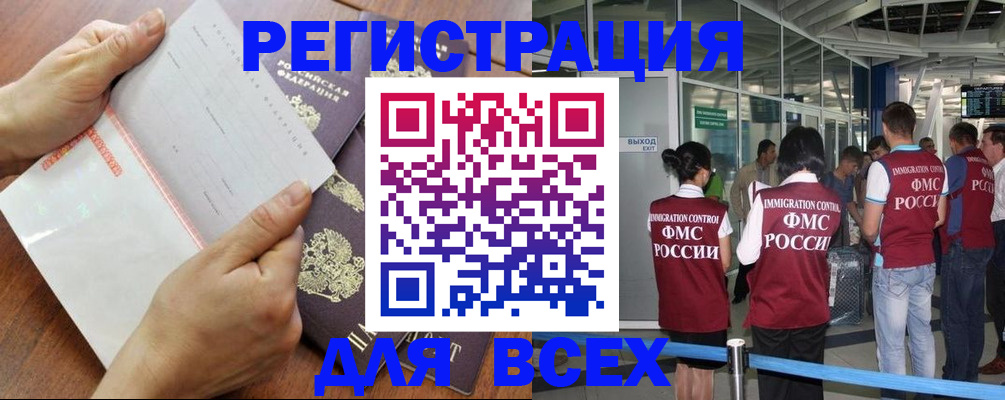 временная регистрация гарантия в Искитиме