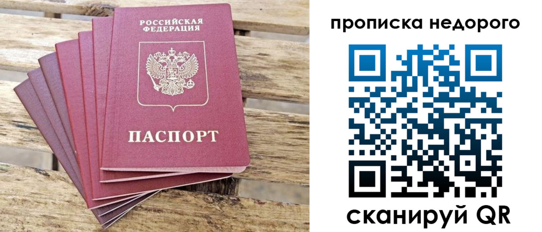прописка ребенка в Искитиме