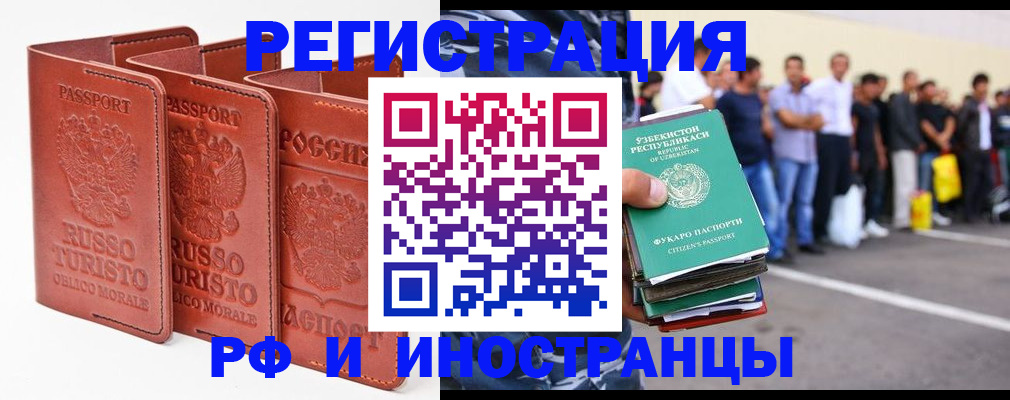 временная регистрация госуслуги в Искитиме