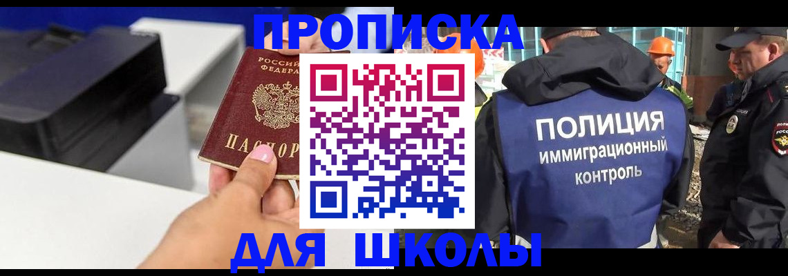 регистрация для дет. сада в Искитиме
