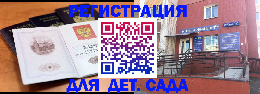 прописка гарантия в Искитиме